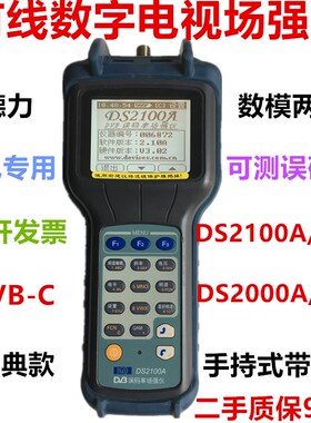德力DS2100A数字场强仪2000A有线电视误码率2100B信号检测表2400Q