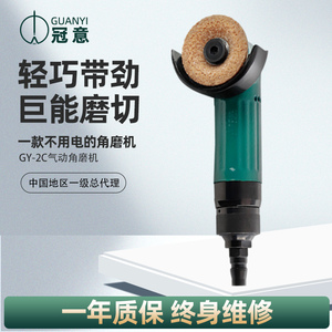 冠意角磨机GY-2C小型直角90度打磨机工业级气动倒角机打磨抛光