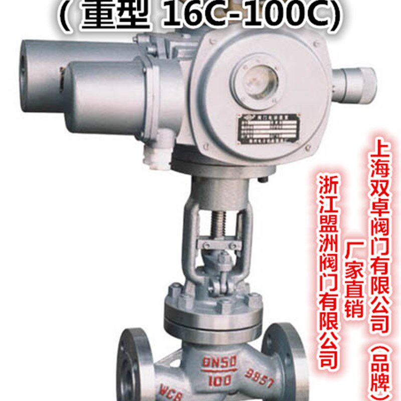 J941H-16C 电动铸钢蒸汽高温截止阀 电动截止阀 DN15 DN50 DN400