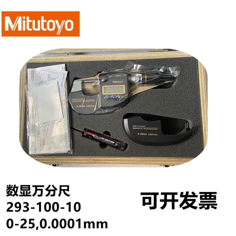 原装正品日本三丰高精度数显万分尺 293-100-10数显千分尺413