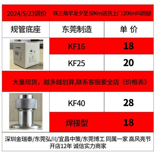 真空规管底座 KF16 KF25 KF40焊接型 真空接头 304不锈钢 不漏气