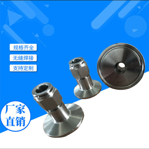 快插304软管不锈钢快装卡盘卫生气管8mm软管卡箍接内螺纹接头内丝