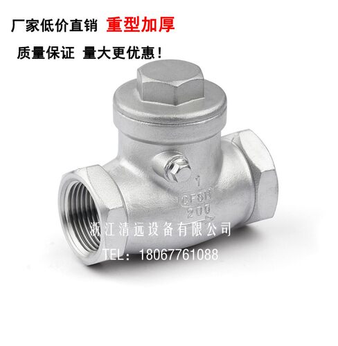 316不锈钢启式止回阀H14W-16p止逆卧式单向阀【重型加厚】4,6分