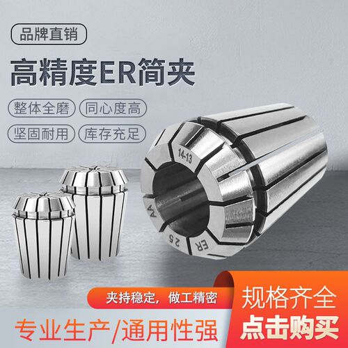 高精弹性筒夹ER32数控11er25刀柄er20雕刻机主轴夹头ER32--AA级