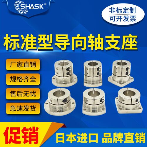 SHDF SHDK SHDH 8 10 12 13 15 16 20 25 30 35 40 50 导向轴支座