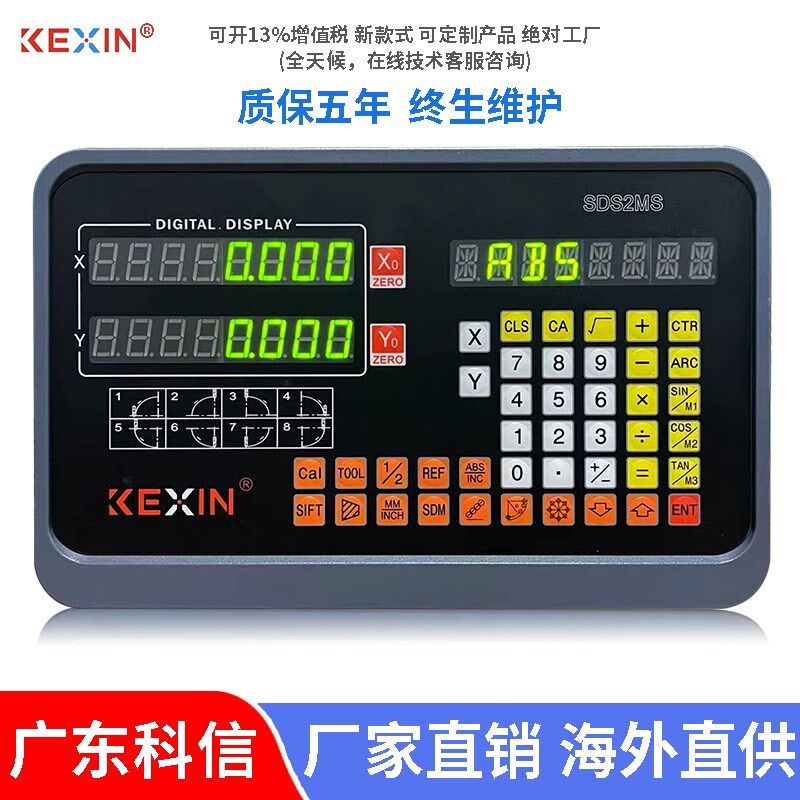 广东科信 通用所有国内光栅尺数显表改造铣 磨 车 镗龙门测量设备图片