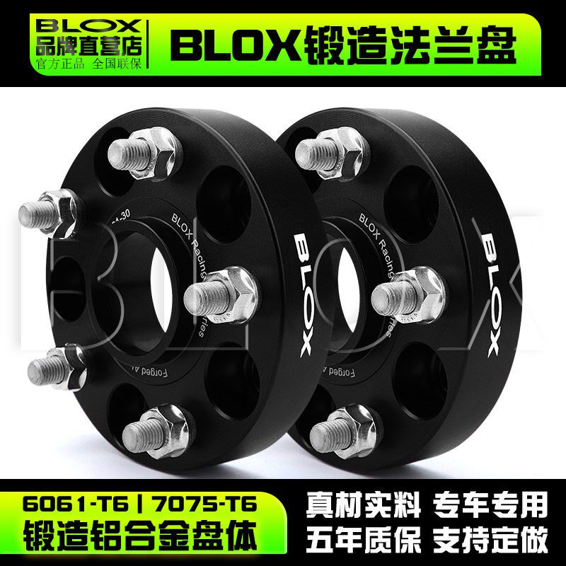 BLOX斯巴鲁森林人傲虎BRZ/86力狮翼豹WRX旭豹改装轮毂加宽法兰盘
