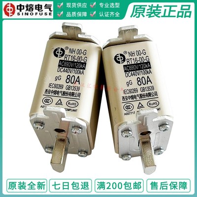 西安中熔 NH00-G RT16-00 690V 440V 50A 63A/80A/100A/125A/160A