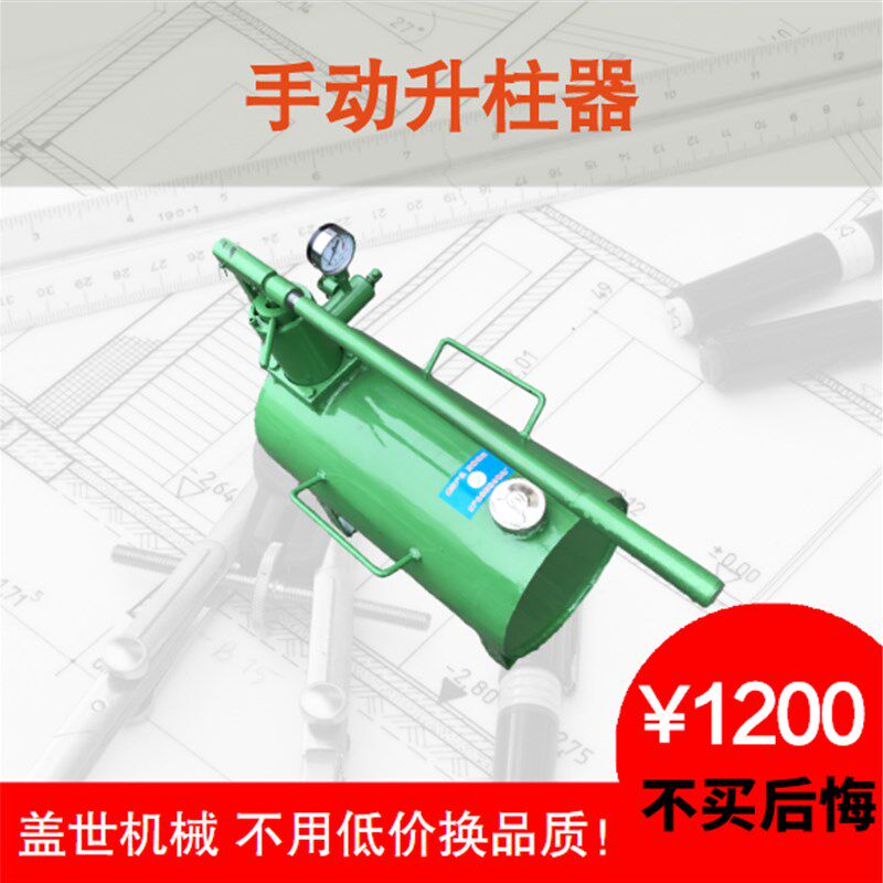 矿用快速升柱器手动增压注液工具液压乳化液泵站