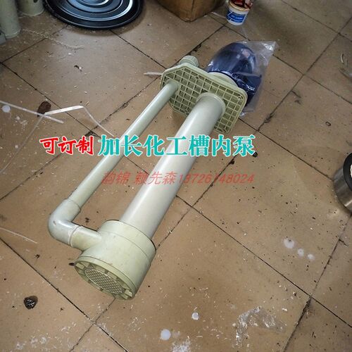 0.75KW1.5KW2.2KW3KW4KW5.5KW7.5KW11KW15KW加长化工槽内泵废水泵