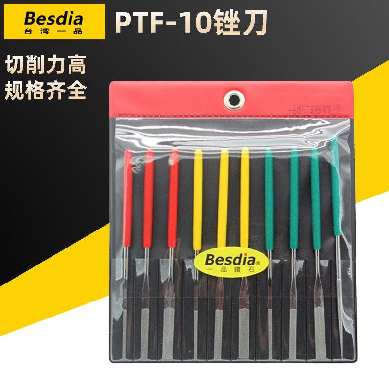 Besdia台湾一品金刚石锉刀PTF100小平斜套装金属打磨搓刀合金挫刀