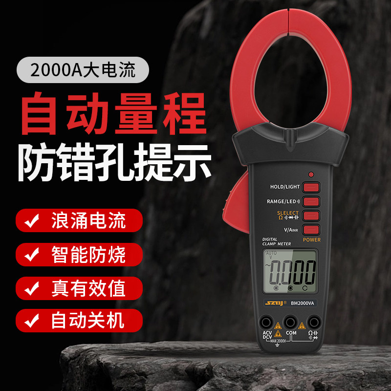 滨江高压光伏矿用钳形万用电表2000A数字交直流电流表万能表BM200