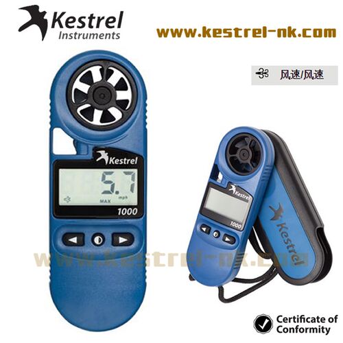 正品美国Kestrel 1000手持式风速仪 NK1000 风速计 风速表 测风仪