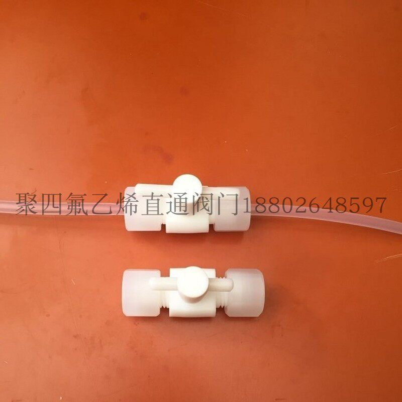 聚四氟乙烯开关阀铁氟龙直通阀门PTFE卡套球阀10MM管6MM管 8MM
