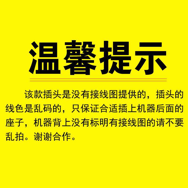 车载音响低音炮功放高转低电平音频电源输入线公母对插端子连接头
