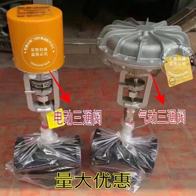 导热油蒸气电动 气动 三通调节阀 德国贝尔兹BAELZ温控比例调节阀