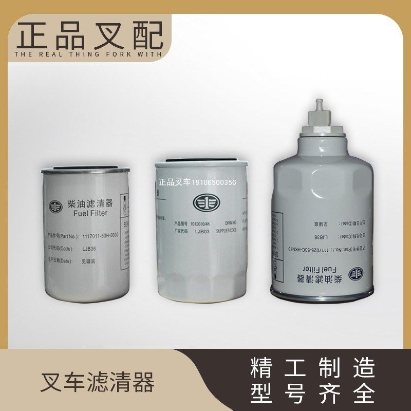 叉车机油柴油滤清器燃油油水分离器适用锡柴4DF3配杭叉合力叉车