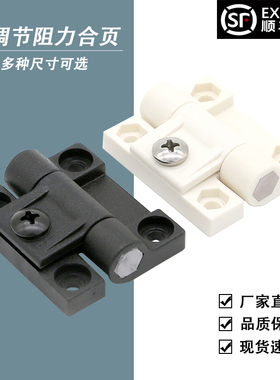 热卖可调节阻力合页E6-10-101/301/501-10/20类SOUTHCO止动铰链