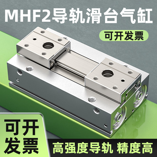 HFD气动手指气缸双轴薄型导轨滑台气缸MHF2平行夹爪气缸8/12/16D