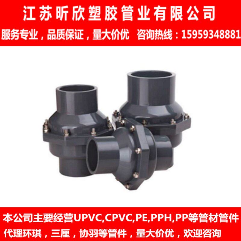 PVC止回阀逆止阀翻板式排水管单向阀化工家用90  110 140 160 200
