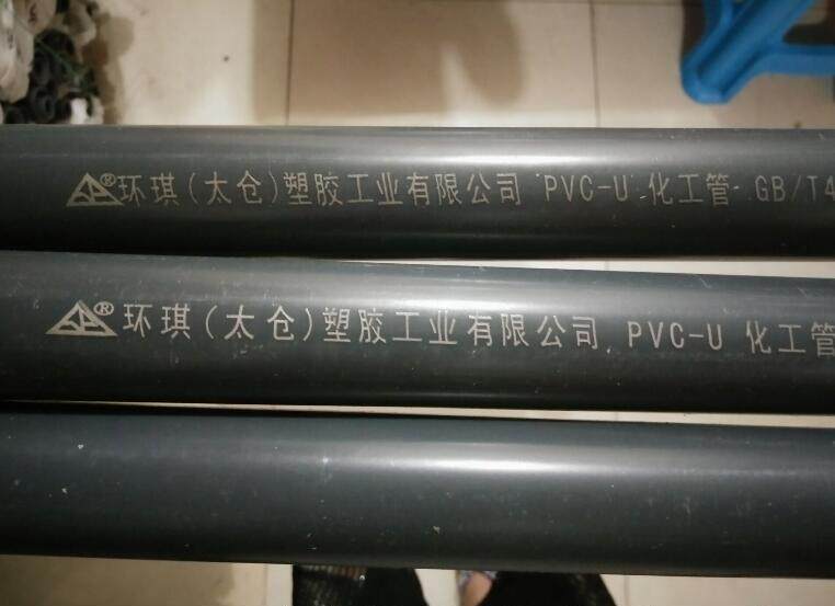 环琪UPVC管给水管PN10管排水管工业管PN16给水管化工管63 75 90