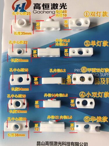 激光机腔体压块激光焊接机灯压块激光灯管压块灯白色压块塑料堵头
