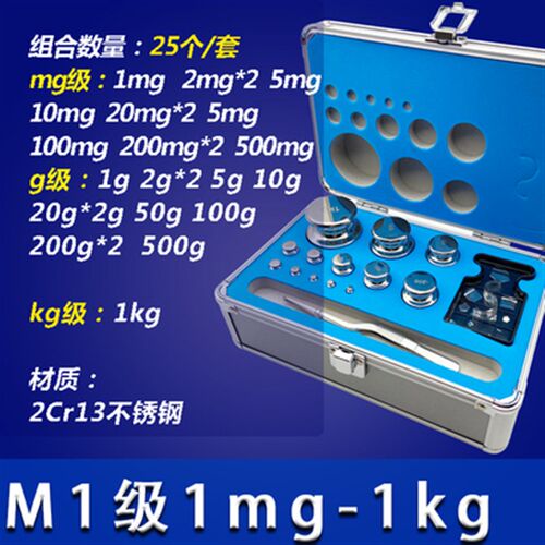 铝盒套装1mg-5公斤不锈钢砝码M1级F2级F1级电子称标准校正码2公斤