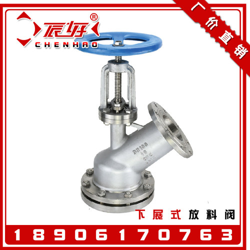 304不锈钢下展式放料阀 FLJ45W-16P上展式放料阀锅底卸料截止阀门
