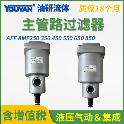 AFF11C过滤器AFF250-03/AMF350-04/450-06/550-10/650-14/850-20