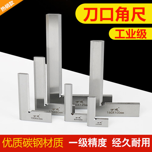 刀口角尺拐尺不锈钢加厚木工角尺刀口型直角尺300mm1级90度高