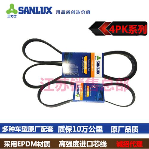 陕汽 德龙X3000发电机空调风扇皮带10PK1287/15PK1287/6PK1462