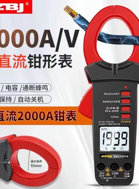 滨江BM2000VB交直流2000A/V数字钳形万用表大电流高压矿用钳型表