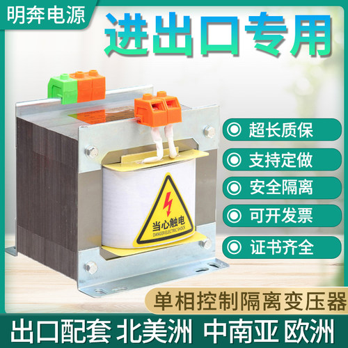 BK单相隔离控制变压器480V440V240v415v110v277变转380V220V48vUL