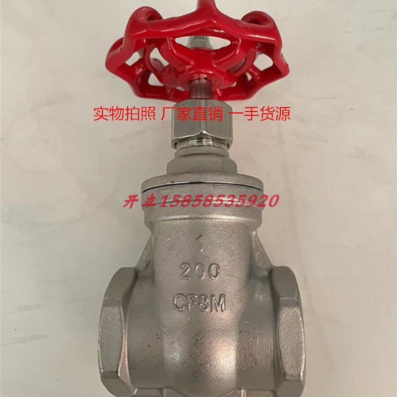 不锈钢内丝闸阀丝扣内螺纹闸阀门水暖配件Z15W-16P 4分6分1寸DN50