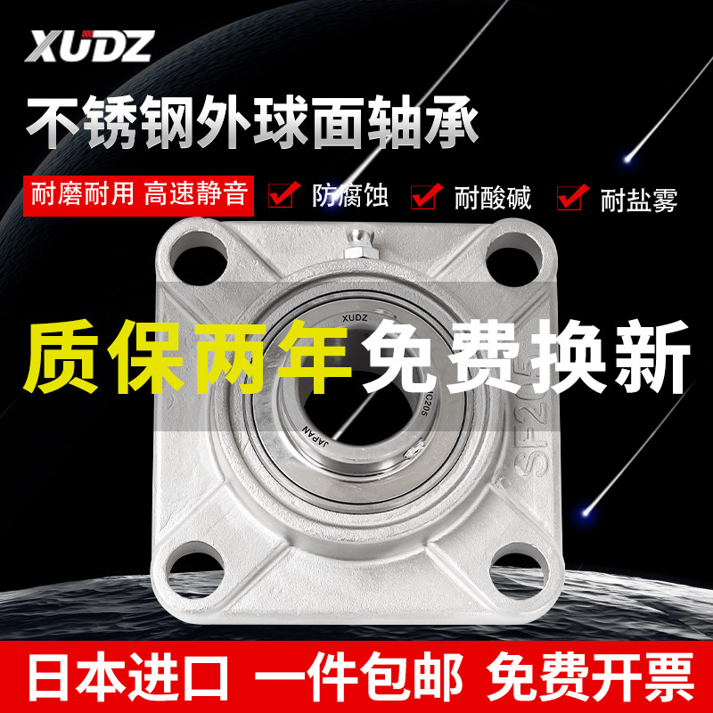 进口外球面不锈钢轴承带座SUCF211 F212 213 214 215 216 217 218