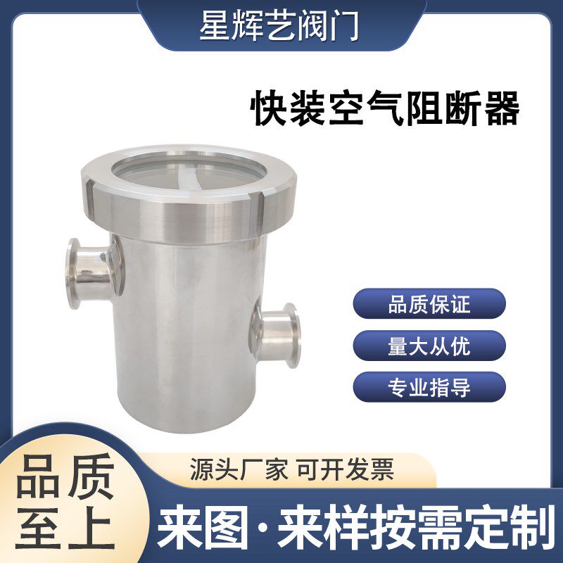 304不锈钢空气阻断器卡盘式排水隔断阀卫生级防倒灌地漏装置