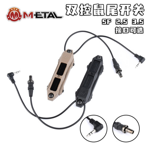 ME战术镭射手电筒双切鼠尾PEQ-15线控开关M300M600手电筒点亮开关