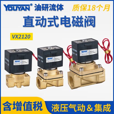 VX2120-06/08/10/15电磁VX2130水阀2140 VXD2215 2220 2315 2320