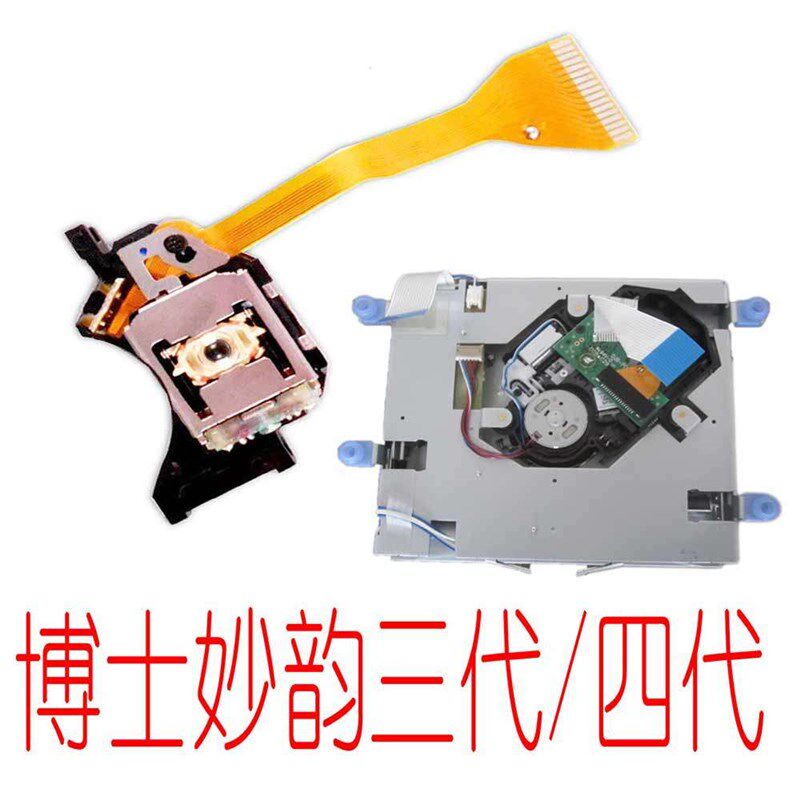 全新光驱BOSE TC-S202BO-T妙韵三代四代大小机芯带CD激光头