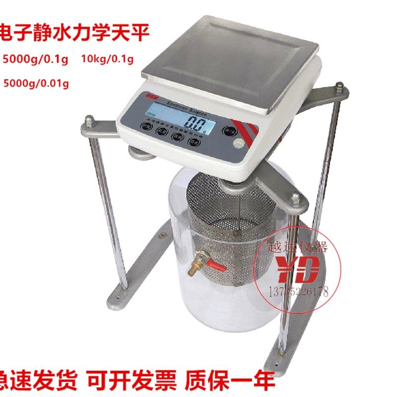 上海浦春JY5001 净水浸水力学天平/静水天平5kg/0.1g/5000gJY2001