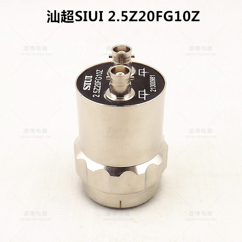 汕头汕超双晶直探头SIUI2.5Z20FG10Z超声波探伤仪金属探伤探头