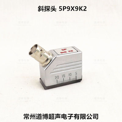超声波斜探头5P9x9K2通用型焊缝探伤仪探头UT金属探伤检测换能器