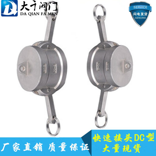 304正品不锈钢快速接头/皮管接头/水暖配件/水管接头DC/4分6分1寸