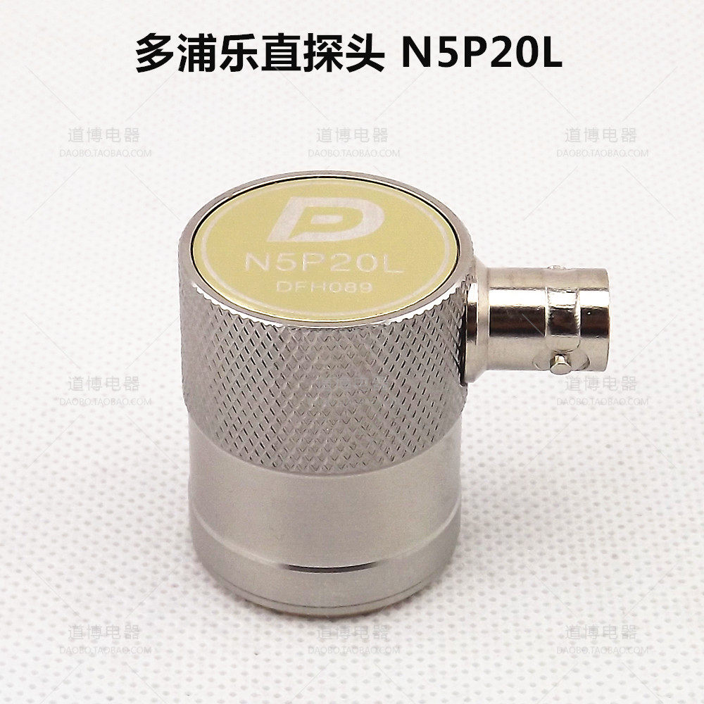 多浦乐直探头N5P20L探仪伤金属无损检测超声波纵波换能器多普勒
