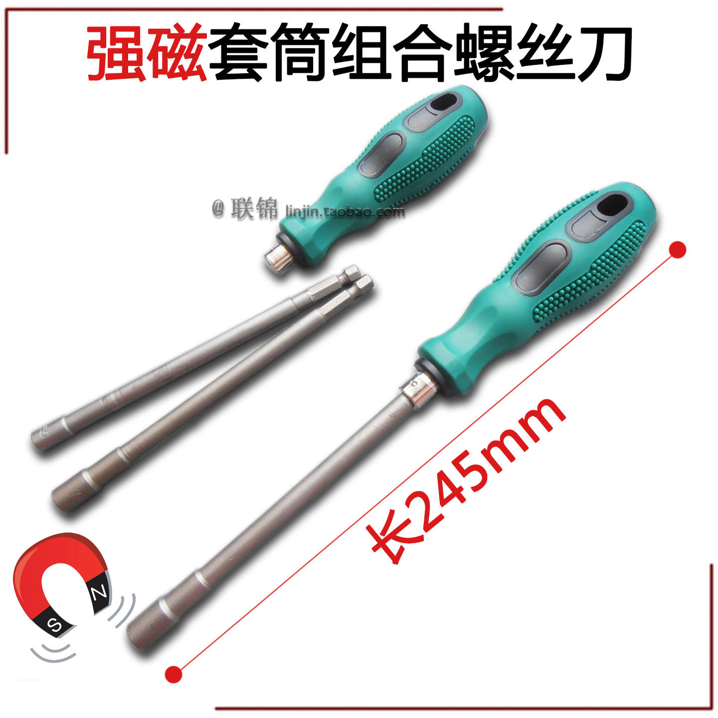 5.5mm套筒螺丝刀M4带强磁加长7mm图文店维修 理光施乐复印机工具