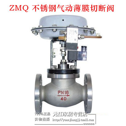 ZMQ-16P 不锈钢气动薄膜切断阀DN25 32 40 50 65 80 100 150 200