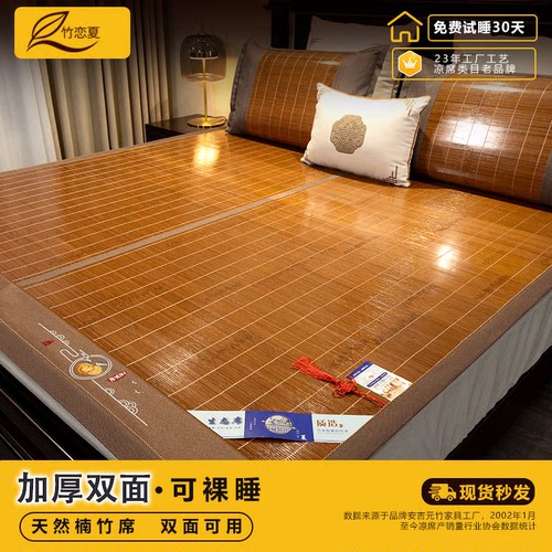 双面可折叠冰丝竹席夏季两用