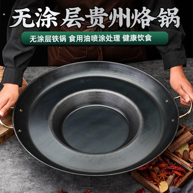 不锈钢烧烤贵阳洋芋不糊锅铁锅无涂层鼓形锅电磁炉贵州烙锅六盘水