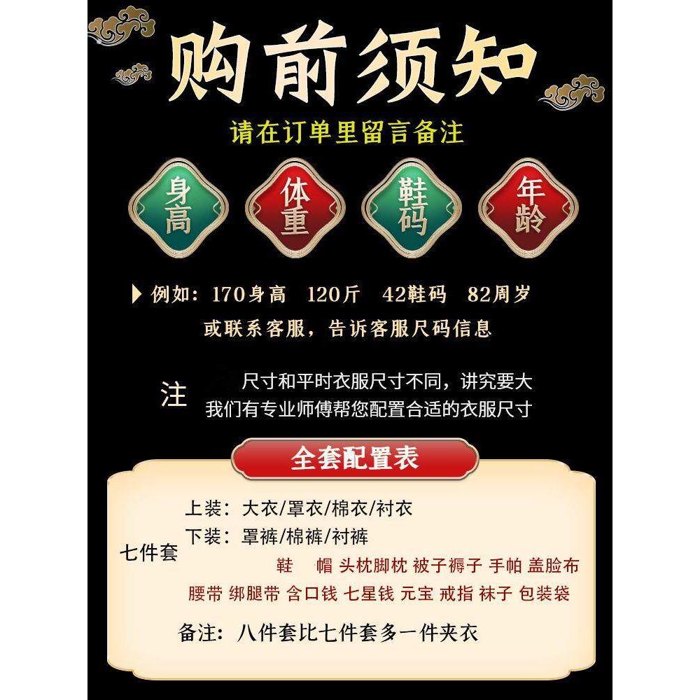 男女老人寿老衣全套寿服 中山装庄老衣七件套送老衣男老人寿星衣