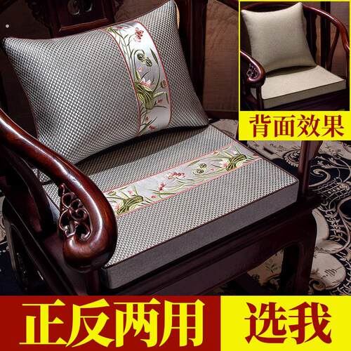 夏季中式红木椅子坐垫冰丝椅垫透气凉席垫防滑太师椅圈椅座垫定制